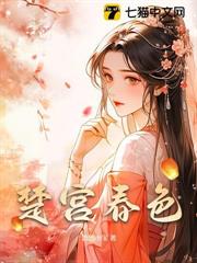 外室登堂？状元嫡女踹翻全家