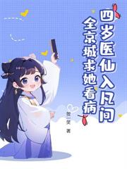随妈改嫁进豪门，小福宝被宠疯了
