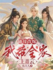 重生大灾年，空间囤粮旺全家