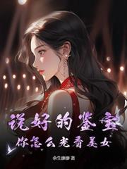 透视：我靠捡漏成资本之王