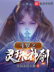 斗罗V：史莱克躺平王，众女修炼我变强