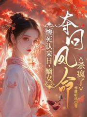 神算甜妻：傅总独宠玄学小祖宗！