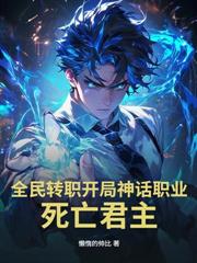 网游：普攻加力量，劲大就是真理！