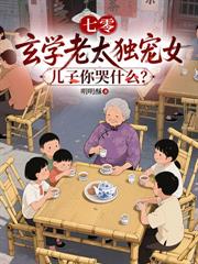 侯府来了个小阎王，满朝权贵争又抢