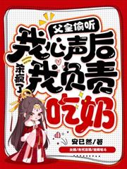 萌宝一岁半,不装了,我就是魔丸
