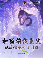 夺她入帐,惹上疯批权臣逃不掉