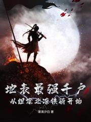 每日情报系统:从仙门弃子到长生仙尊