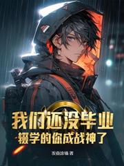 你们大乱斗,我反手鉴宝赌石成神豪