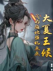 下山无敌后,冷艳总裁坐不住了