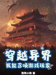 奸商,鬼才,乱世第一客栈!