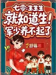 姻缘被抢,重生后高冷老公为她撑腰