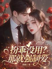 宋先生,你越界了