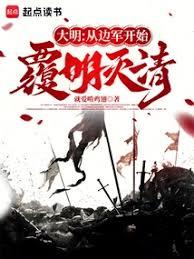 覆明!