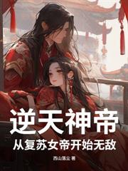 九转仙葫