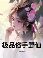 财途情欢
