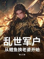 嫌我杂灵根?我靠灵葫成仙你哭啥!