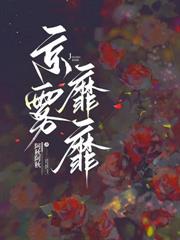 失踪五年再见面，傅总先红了眼