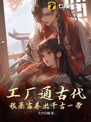去父留子后我自成豪门，前夫全家悔疯