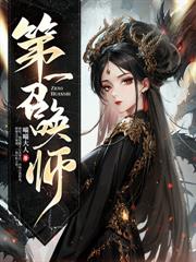 不装了，废柴小师妹才是真大佬