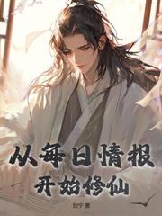 大唐镇妖司
