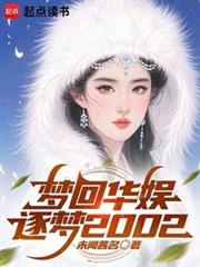 华娱：这个导演太纯情
