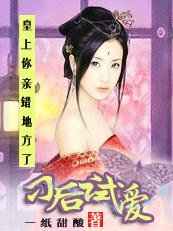 穿越成女帝:妃不好惹