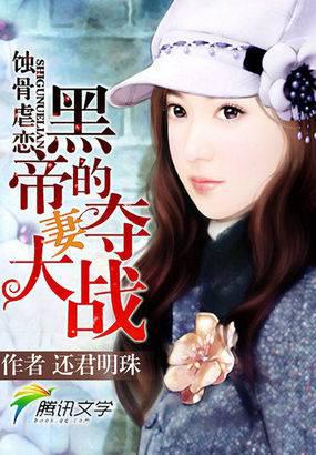 一世情深:帝少的夺妻大战