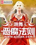 恶魔法则