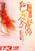 宫锁心玉:阿哥个个都很帅