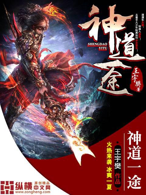 神道一途