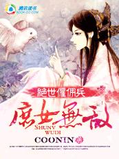 绝世雇佣兵:庶女无敌