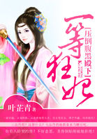 一等狂妃:压倒腹黑殿下