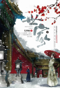世家(下)
