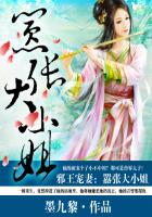 邪王宠妻:嚣张大小姐