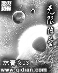 无限阵营