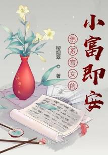 佛系宫女想要小富即安