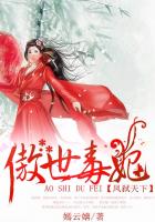 傲世毒妃:凤弑天下