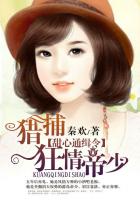 甜心通缉令:猎捕狂情帝少