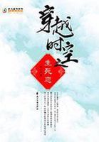 生死恋