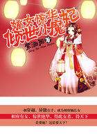 嫡女惊华:倾世小魔妃