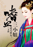 逆天妖女:嗜血三小姐