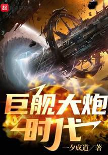 星际战争领主