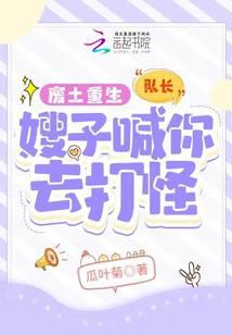 废土重生:队长,嫂子喊你去打怪