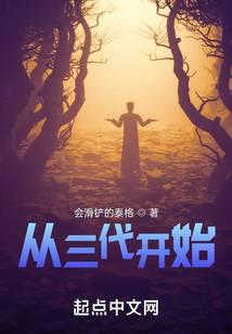 穿越三代：开局我火你悔
