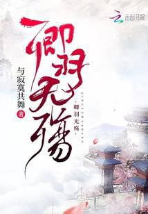 卿羽无殇