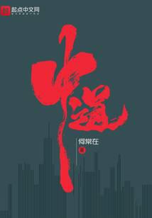 中道