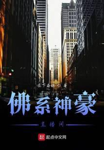 神豪主神直播间
