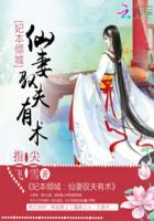 妃本倾城:仙妻驭夫有术