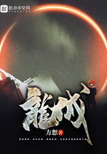 龙城