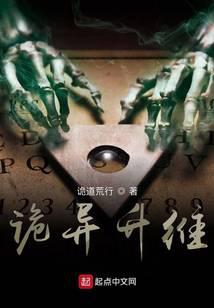 诡异升维